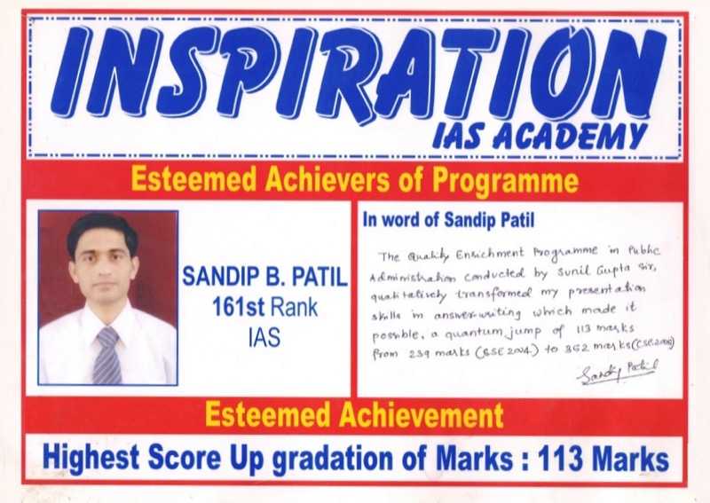 Inspiration IAS Media